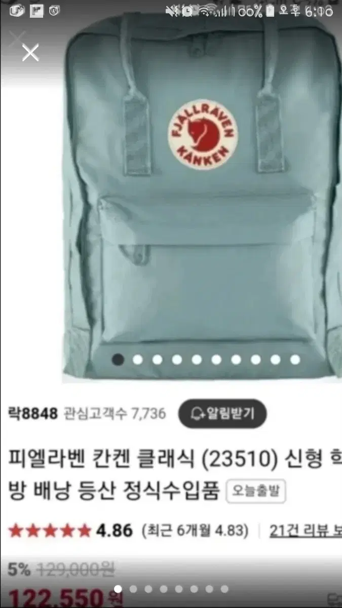 피엘라벤 칸켄 백팩 토트백16L (가격안내림)에눌x